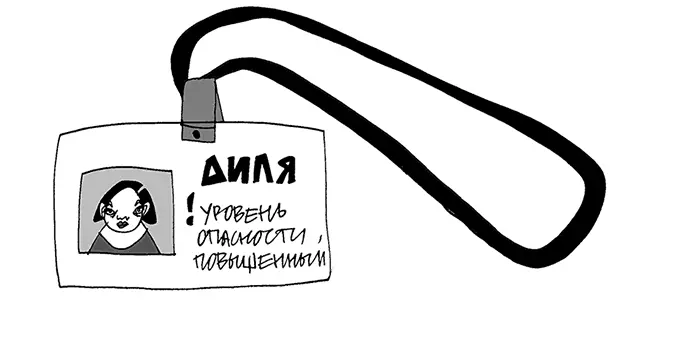 Об инвалидах На вечеринке в честь закрытия Минского кинофестиваля меня - фото 43