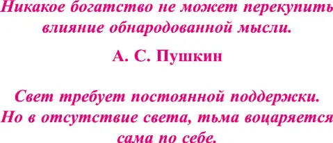 От автора Я хочу попытаться развернуть картины отравления человеческого - фото 1