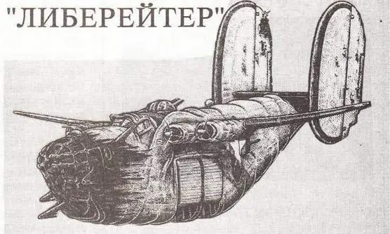 В январе 1944 года в Якутии гостил видный американский политический деятель - фото 32