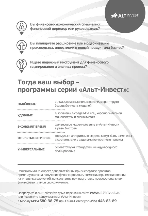 Сноски 1 Государственные финансовые учреждения специализирующиеся на - фото 46