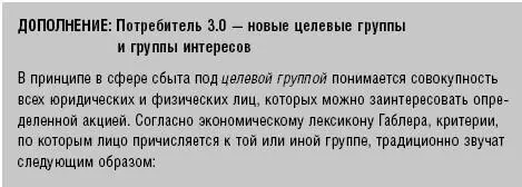 Как можно использовать понимание этого развития в рамках интеллектуального - фото 20