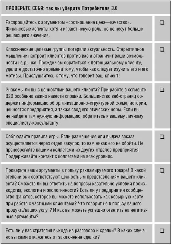 ВЫВОД Мир стал меньше это ощущает и Потребитель 30 На фоне глобализации он - фото 5