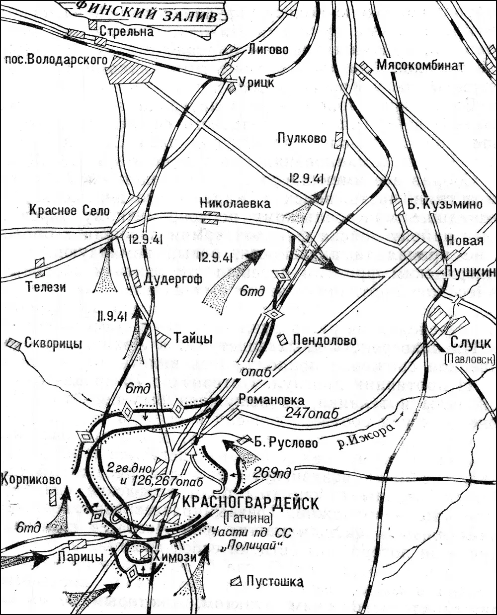 Оборона Красногвардейска в сентябре 1941 г После смены частей 1й танковой - фото 38