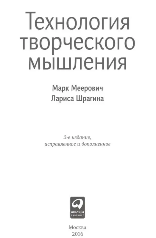 Все права защищены Произведение предназначено исключительно для частного - фото 1