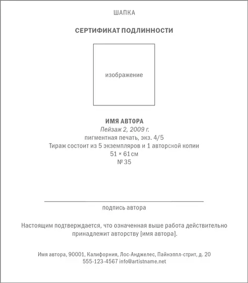 Мы очень плотно сотрудничаем с художниками в деле создания собственных - фото 5