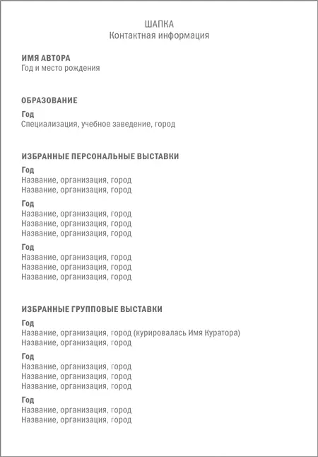 Не отсылайте файл созданный в Word при открытии на другом компьютере может - фото 15
