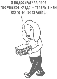 Творческое кредо Почти всегда в набор документов необходимых для подачи - фото 17