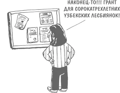 Наличие фискального спонсора позволило мне претендовать на большее количество - фото 32