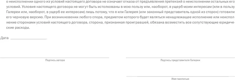 Глава 11 Передача во временное пользование и заказы Существует еще два вида - фото 60
