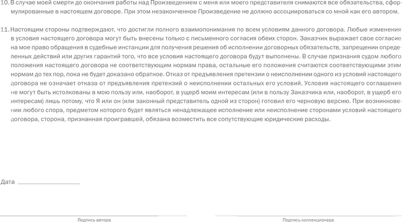 Все проблемы которые обычно возникают с заказами можно условно разделить на - фото 63