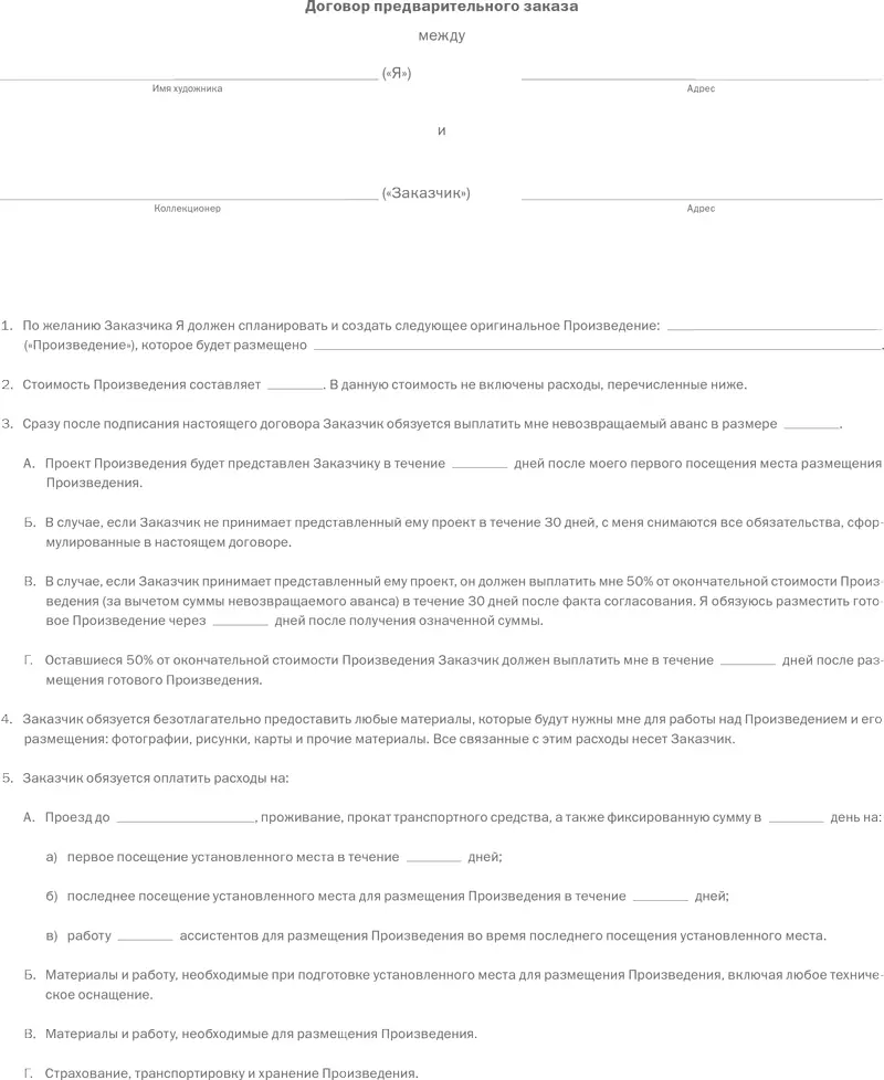 Все проблемы которые обычно возникают с заказами можно условно разделить на - фото 64