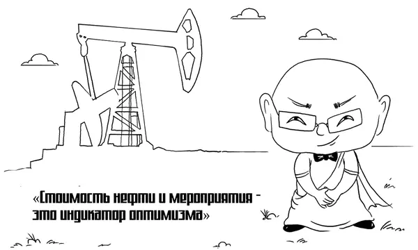 Мастер Бу смотрел на график стоимости барреля нефти Он стремительно шел вниз - фото 5