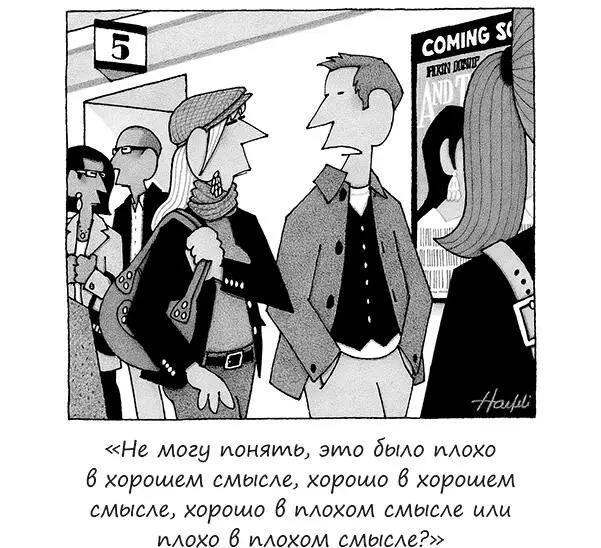 Дорогой Дэн как показывает множество социологических исследований сила - фото 24