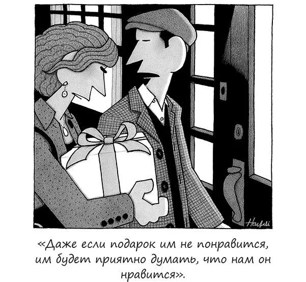 Привет Дэн каждый год у нас одна и та же проблема мы с мужем отчаянно ищем - фото 25