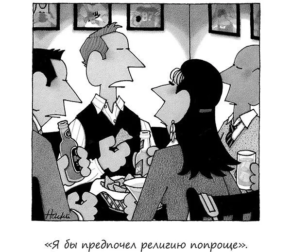 Дорогой Дэн должны ли евреи жертвовать десятину О Самый простой ответ - фото 27