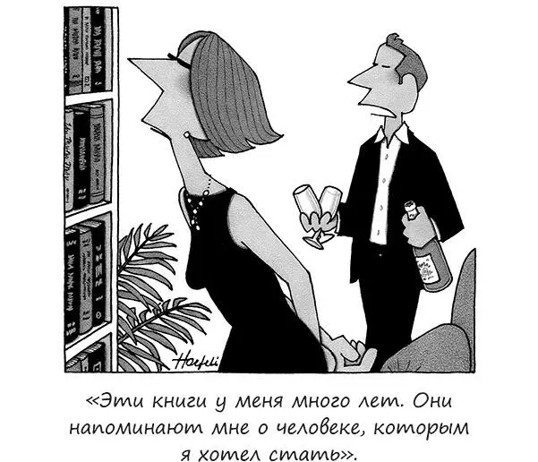 Дорогой Дэн я материально благополучный человек средних лет и подумываю не - фото 28