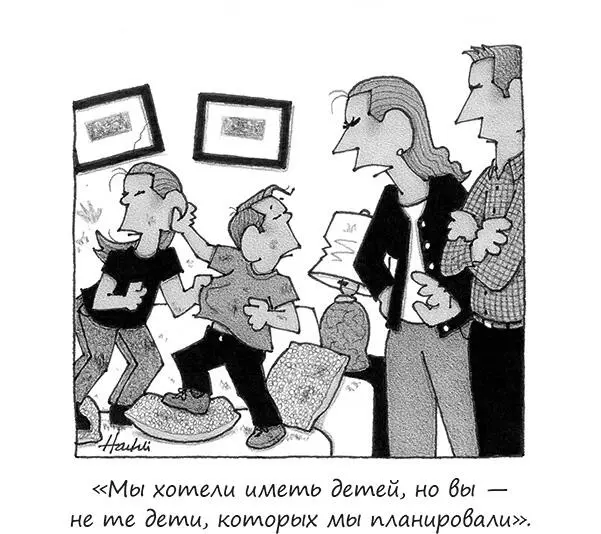 Дорогой Дэн нам с женой уже больше тридцати пяти и мы думаем стоит ли нам - фото 31
