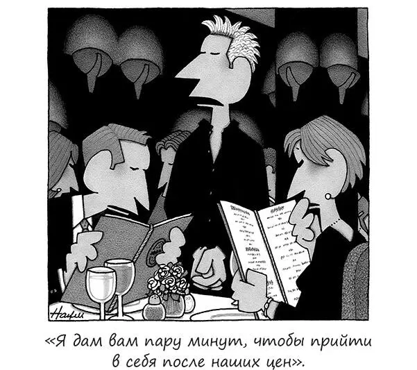 Дорогой Дэн я очень люблю ужинать вне дома и за ужином пить вино но по - фото 33