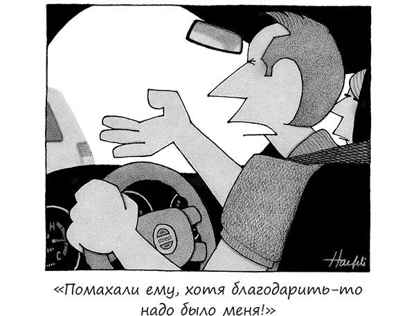 Дорогой Дэн часто когда я ползу в пробке ктото неминуемо пытается - фото 34