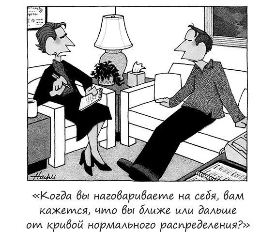 Дорогой Дэн я разговаривал с другом про один из ваших экспериментов на - фото 39