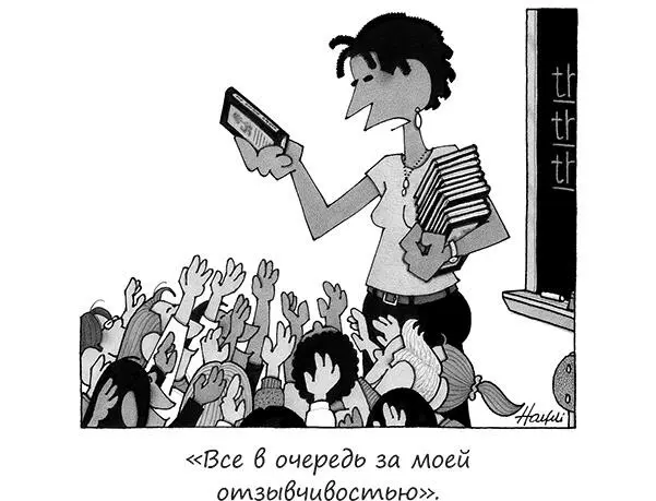 Дорогой Дэн я учусь в средней школе и там есть один предмет который мне по - фото 44