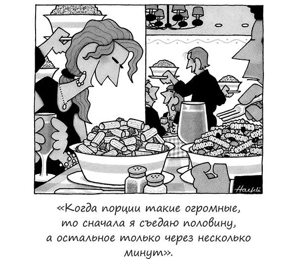 Дорогой Дэн когда мне не спится я совершаю налет на холодильник и вся моя - фото 45
