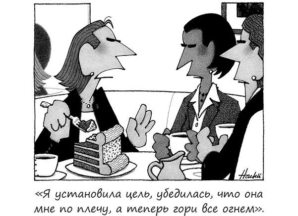 Дорогой Дэн как добиться максимального возврата вложений в кафе с принципом - фото 46