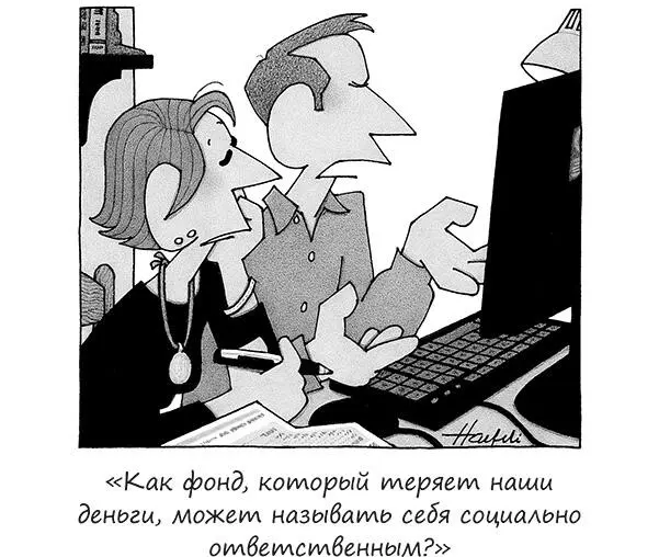 Дорогой Дэн как контролировать себя когда я испытываю непреодолимую - фото 48
