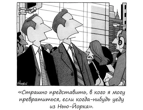 Дорогой Дэн надо ли мне уходить с работы В целом мне здесь плохо но я - фото 51