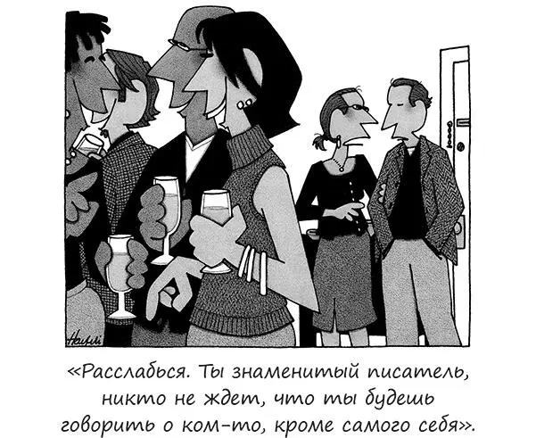 Дорогой Дэн недавно я посетила лекцию известного академика и была поражена и - фото 52