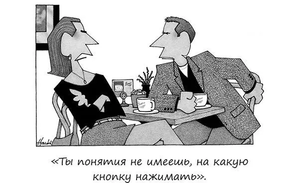 Дорогой Дэн как ты думаешь что для мужчины хуже если женщина засыпает после - фото 53