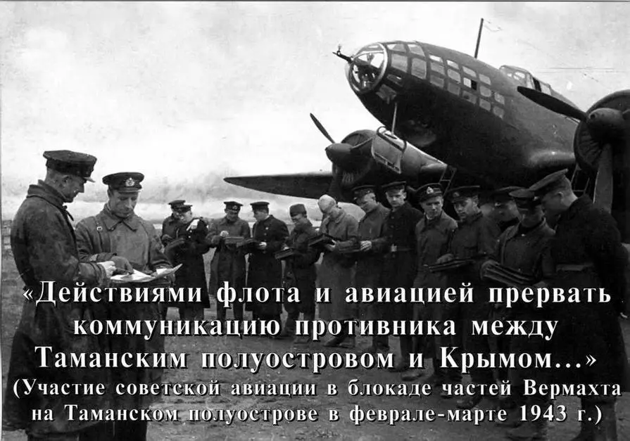 Вверху построение личного состава 2й эскадрильи 5го гвардейского МТАП ВВС - фото 96