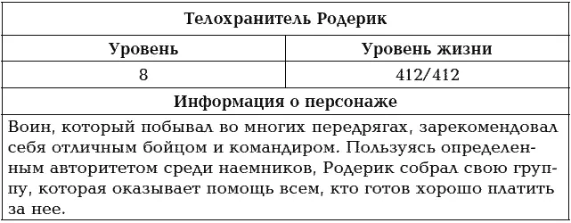 Слушать меня внимательно Зато орет коротышка не хуже любого лейтенанта - фото 12
