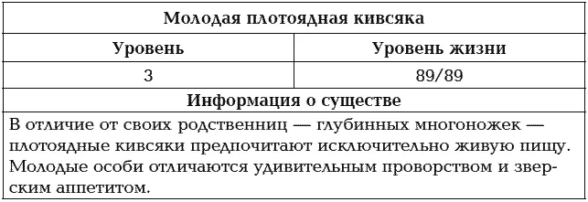 И цвет таблички уже оранжевый Тем не менее ни одна ни другая многоножки пока - фото 15
