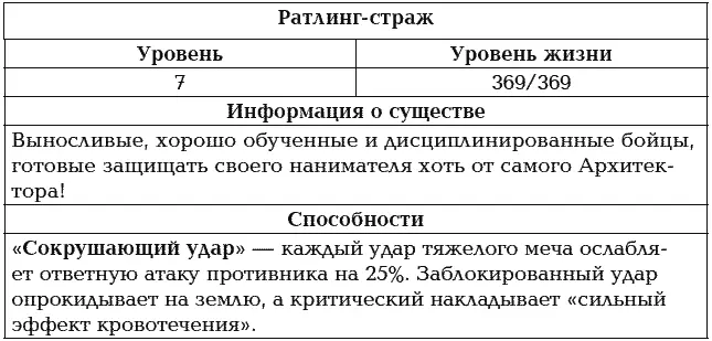 Вот мы и встретились Шимус Теперь ты от меня не сбежишь Ярость света - фото 28