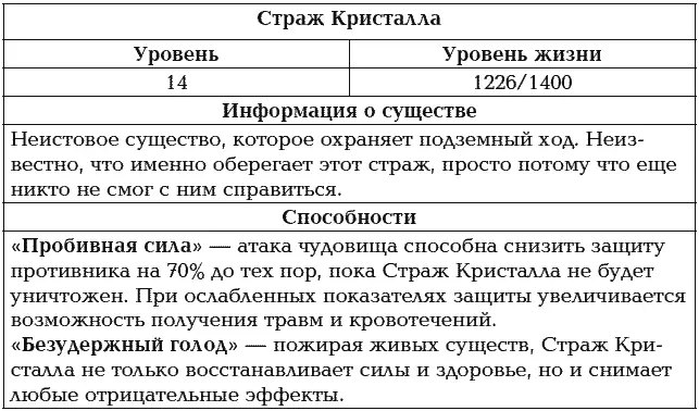 Да ладно Только не говорите что гребаный кристалл опять во всем виноват - фото 39