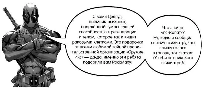 И никаких вам Смеркалосьили Тем временем на ранчо Если на всю страницу - фото 4