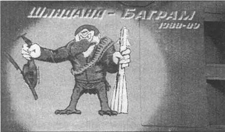 Рисунок на борту МиГ23 58 120го ИАП Схема некоторых воздушных - фото 61