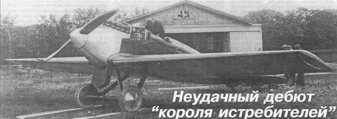ИЛ3 головной серии Окончание первой мировой войны не охладило творческий пыл - фото 84