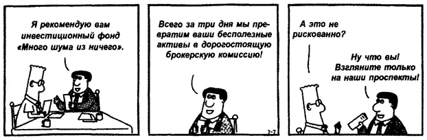 Меня так просто не проведешь Возможно вы читая эти строки думаете Тони - фото 11