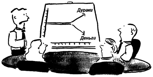 Наибольший интерес представляет точка где их пути расходятся Я очень - фото 38
