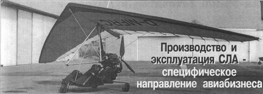 Мотодельтаплан Т2М MAVERICK сертифицирован в Германии Александр - фото 76
