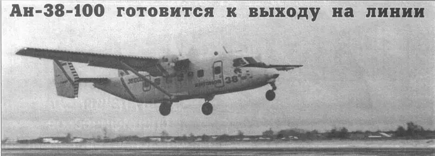 Немногим более трех лет назад 23 июля 1994 г впервые поднялся в воздух новый - фото 78