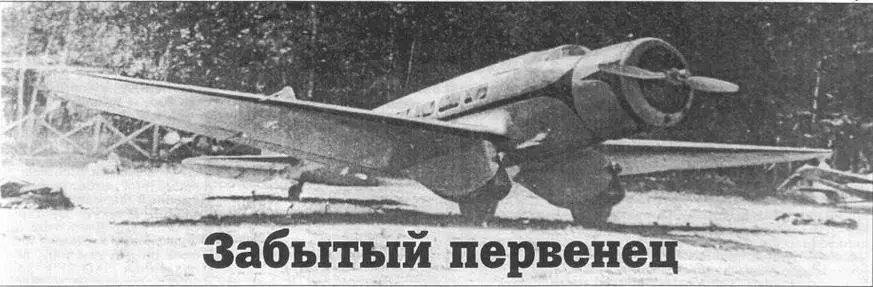 ОКО1 во время госиспытаний в НИИ ГВФ Деятельность авиаконструктора Всеволода - фото 89