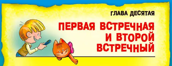 Алексей Попов в последний раз взглянул на карту чтобы запомнить все - фото 41