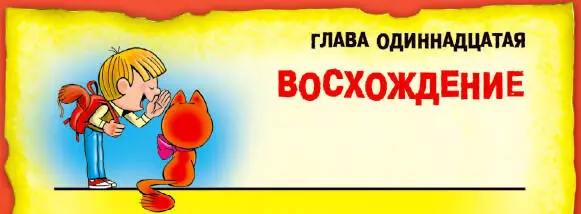Взобравшись уже довольно высоко путешественникам пришлось остановиться - фото 46
