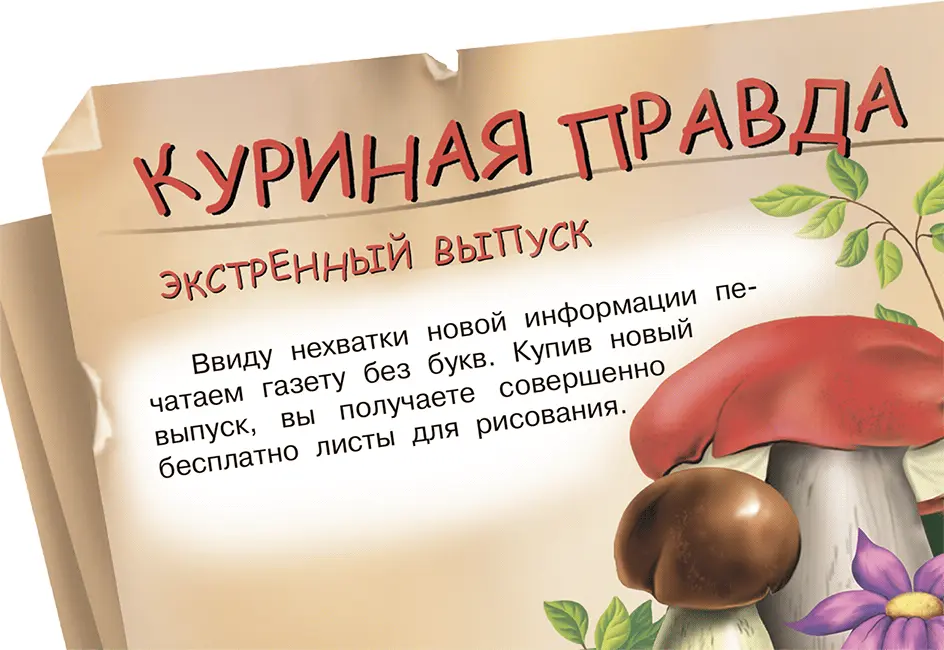 Пень ежа находился на небольшом холмике возле реки Вокруг летали бабочки и - фото 20