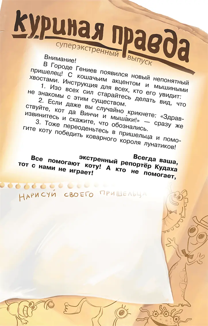 Глава 9 Незваный гость Ко дворцу крадётся зверь Все поплатятся теперь - фото 155