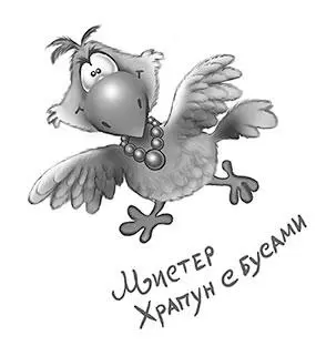 Куда это ты меня привёл оглянулся ФуФу Тут же кругом одни вороны Кот - фото 6