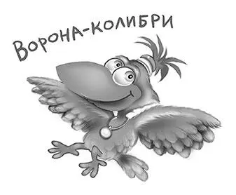Да ппожжалуй промямлил пятясь КисКис мы бы чегонибудь поели - фото 10